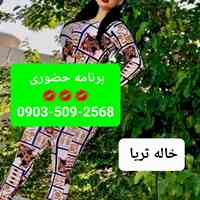 ثریا 