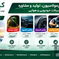 مواد اولیه ضدیخ و ضدجوش ،افزودنی ضدیخ ،ادتیو ضدیخ ،پکیج ضد خوردگی 