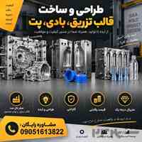 هزینه سفارش طراحی و ساخت قالب گیربکسی (رزوه‌ دار)