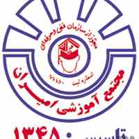 مجتمع آموزشی امیران