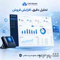 نرم‌افزار مانیتورینگ تماس، ضبط مکالمات و CRM کال‌مستر