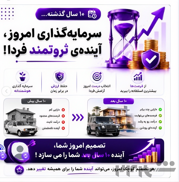 فراخوان عمومی جهت ایجاد شبکه متمرکز تولید، خدمات و سرمایه‌گذاری هوشمند در ایران