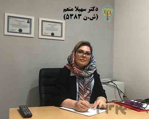 مشاوره و روانشناسی آنلاین و تلفنی با دکتر سهیلا منعم