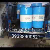 پخش گازوئیل ژنراتور نفت سفید موتور دیزل 