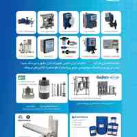 شرکت آبتین صنعت معین