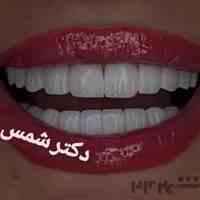 کلینیک دندانپزشکی گلدنتال