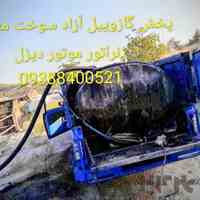 پخش گازوئیل ژنراتور نفت سفید موتور دیزل 