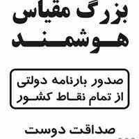 شرکت حمل و نقل مقیاس بزرگ سراسری هوشمند