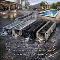 فروش ویژه گاتر و گریل