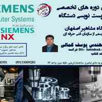 آموزش تخصصی پست نویسی دستگاه با NX در اصفهان
