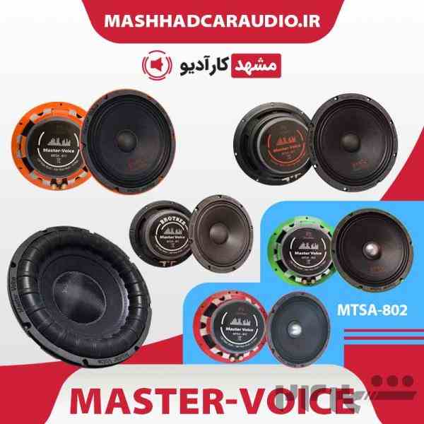  میدرنج ۸ اینچ Master Voice مستر ویس MTSA‑802