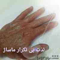 انواع ماساژ تخصصی  در منزل تجربه ای طلایی و به یادماندنی