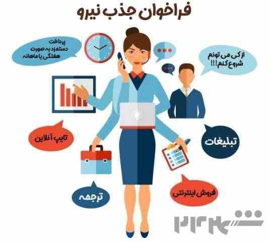 استخدام فوری