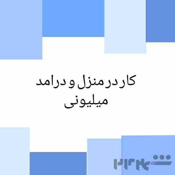 ادمین تایپیست