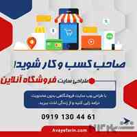 طراحی سایت متصل به ذره بین، ترب و اسنپ