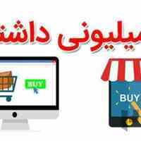 استخدام و بازاریابی