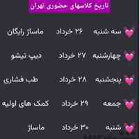 اموزش بوتاکس،پاکسازی صورت تزریقات 