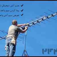 نصب آنتن دیجیتال