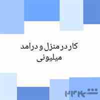 ادمین تایپیست