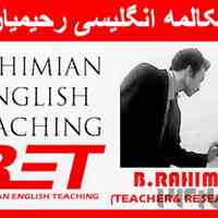 آموزش مکالمه انگلیسی( از پایه تا آیلتس) توسط مدرس مجرب-اینترنتی