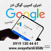 انجام امور تبلیغات در پلتفرم های داخلی و خارجی