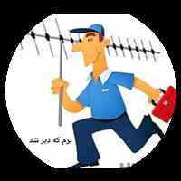 نصاب آنتن در نواب فلاح بریانک پاسگاه جوادیه آذری یافت آباد جی۰۹۳۸۷۷۰۷۶۳۱