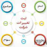 مرکز تخصصی امور ثبتی سنتر ثبت