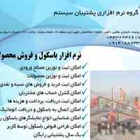 نرم افزار شن و ماسه 