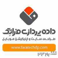 طراحی سایت وردپرسی و اختصاصی توسط شرکت فراتک