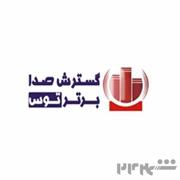گسترش صدا نمایندگی فروش لوازم صدابرداری و تجهیزات آکوستیک 
