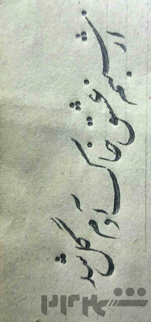 انجمن آموزشی مهارت 