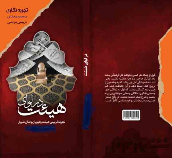 طراحی جلد و صفحه آرایی کتاب