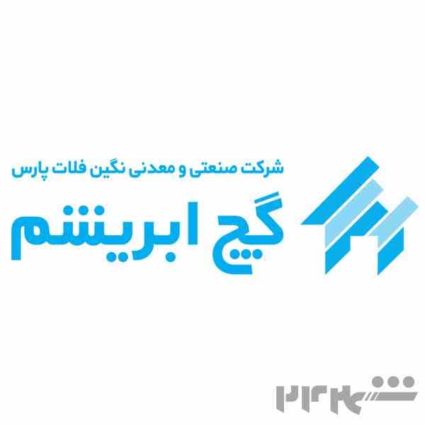 گچ ساختمانی نگین فلات پارس