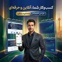 طراحی سایت و اپلیکیشن و سئو