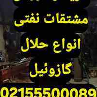خریدار گازوئیل فقط خرید 