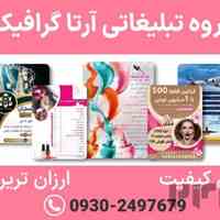 چاپ تراکت ارزان