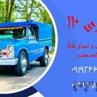حمل باربتمام نقاط