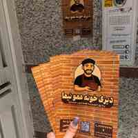 پخش تراکت در تهران
