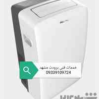 لوله خرطومی کولر گازی پرتابل هایسنس 