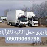 باربری نظرآباد
