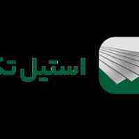 بورس تخصصی انواع استیل 