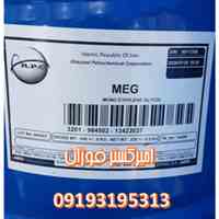 فروش مونو اتیلن گلایکول