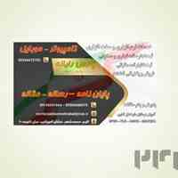 پایان نامه، رساله، مقاله