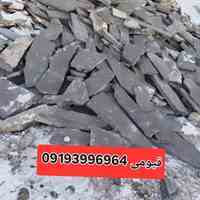 فروش سنگ لاشه اجرای سنگ مالون ورقه ای قیومی 