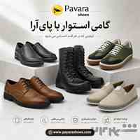 پای آرا، تولید کننده انواع کفش ایمنی،سربازی و پرسنلی
