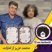 اخذ مدرک آرایش حیوانات برای مهاجرت