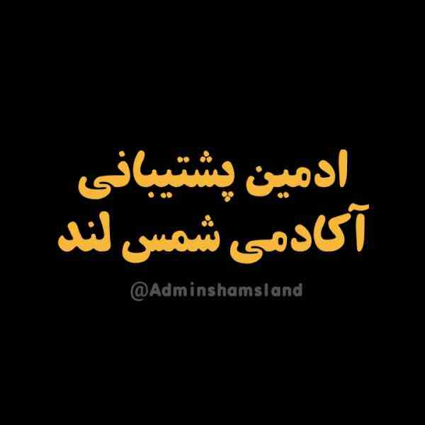 پشتیبانی در روبیکا 