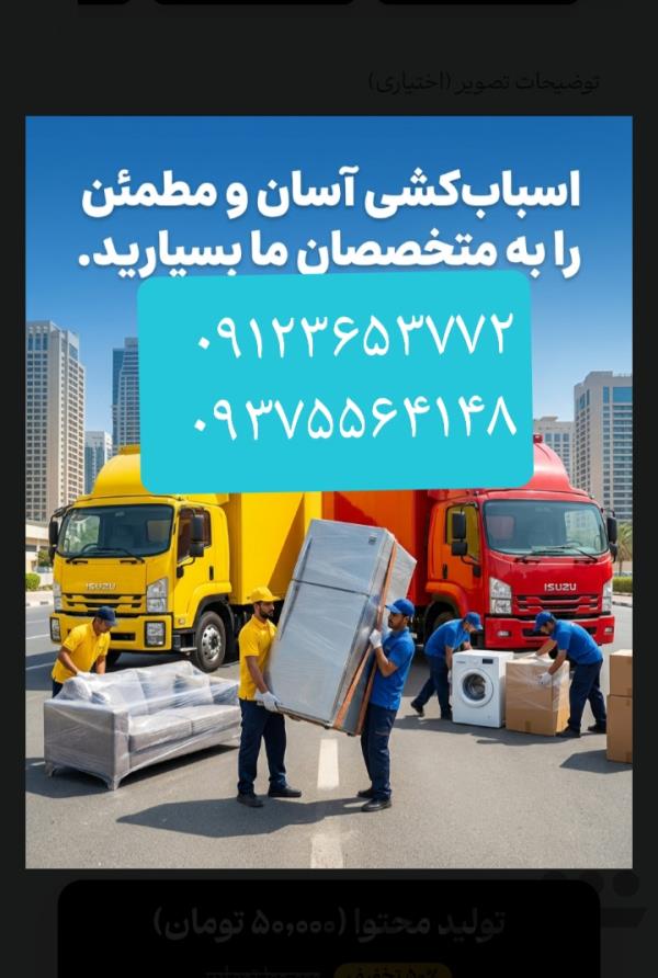 باربری کرج البرز حمل بار و اثاثیه منزل 