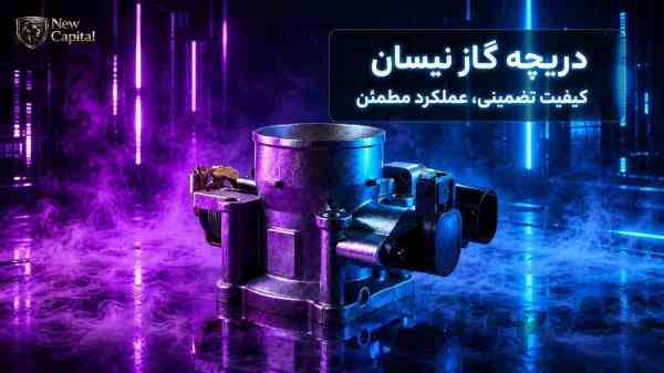 شرکت تیوان موتور