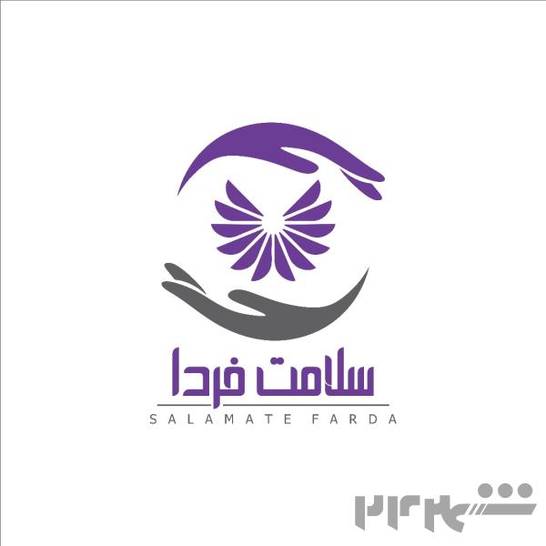 کمپ ترک ترک اعتیاد سلامت فردا